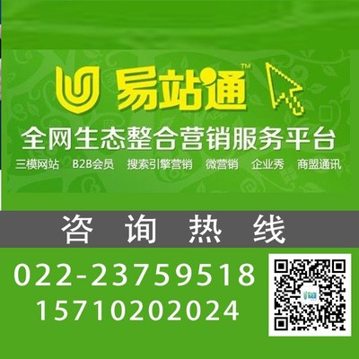 唐山网站推广,网络推广哪家好,易客